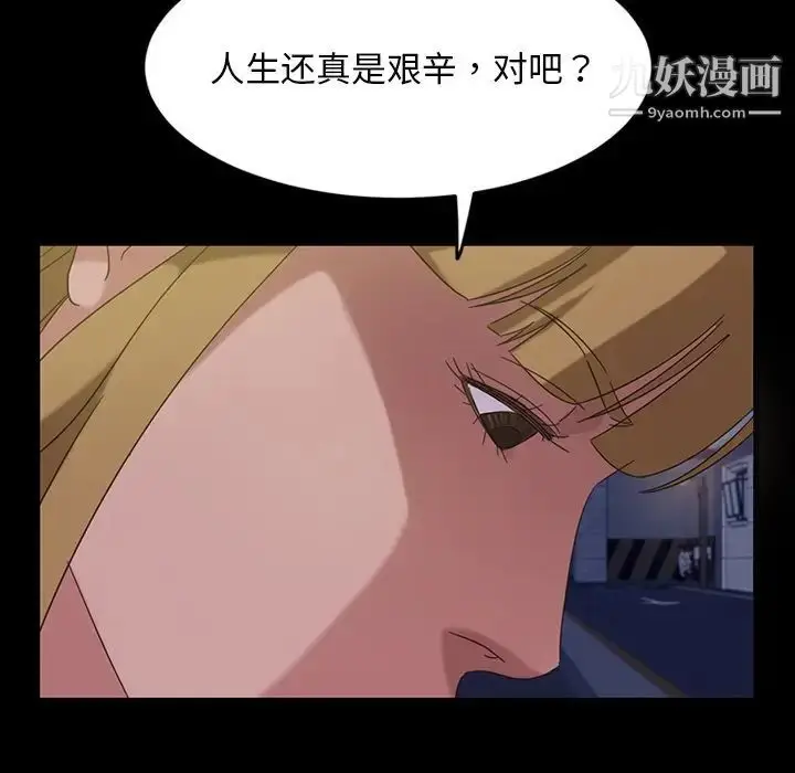 漫画《暴发户老金》第3话第59张图