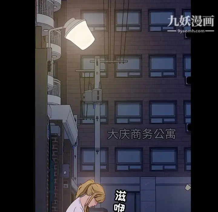 漫画《暴发户老金》第3话第61张图