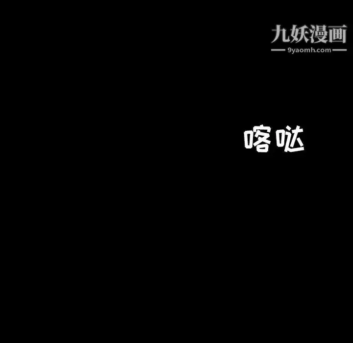 漫画《暴发户老金》第3话第64张图