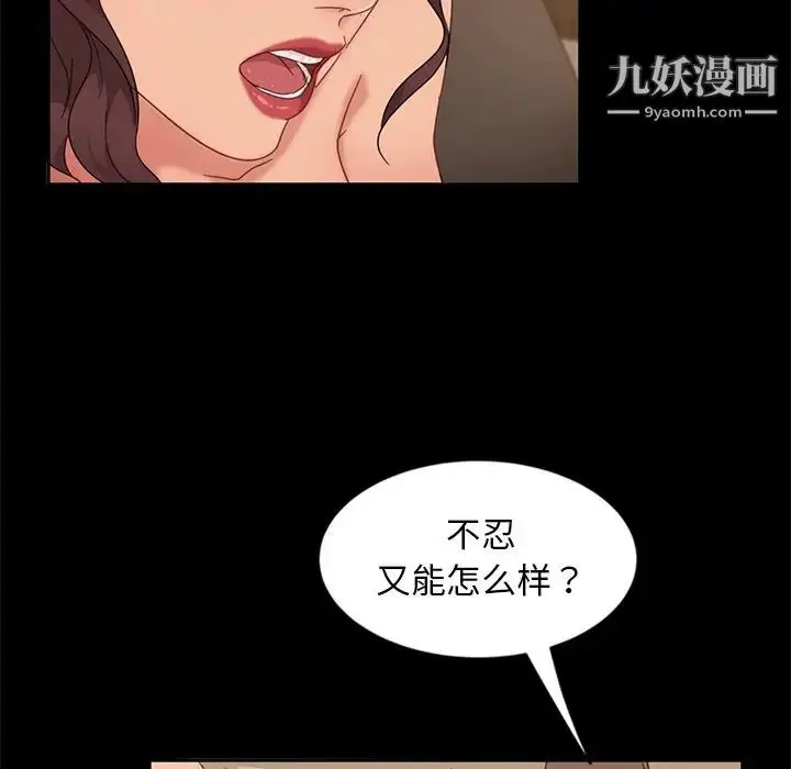 漫画《暴发户老金》第3话第7张图