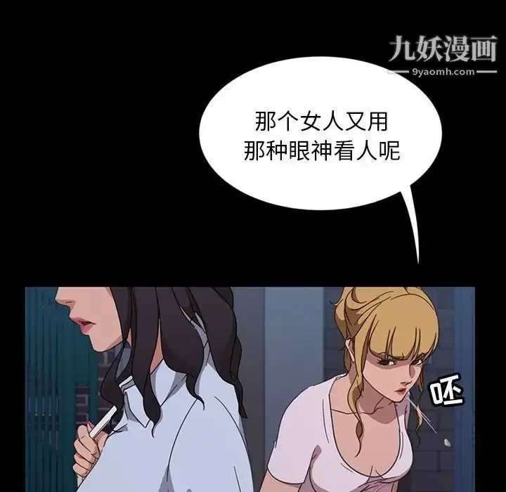 漫画《暴发户老金》第3话第75张图
