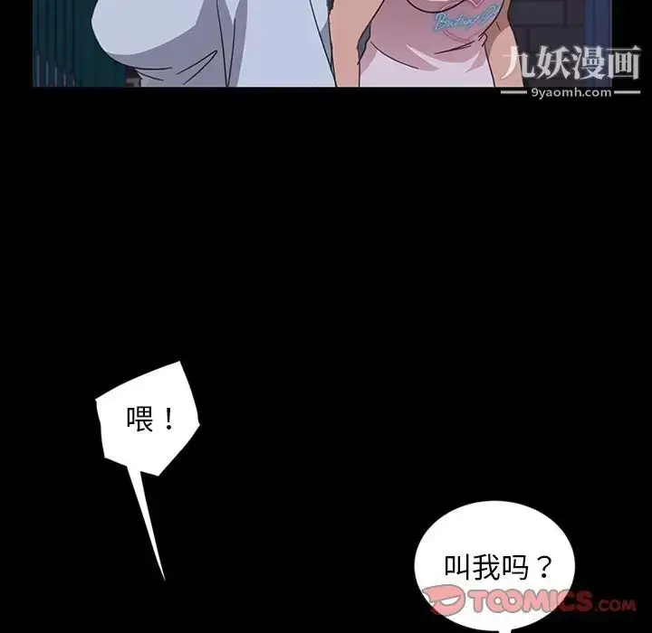 漫画《暴发户老金》第3话第76张图