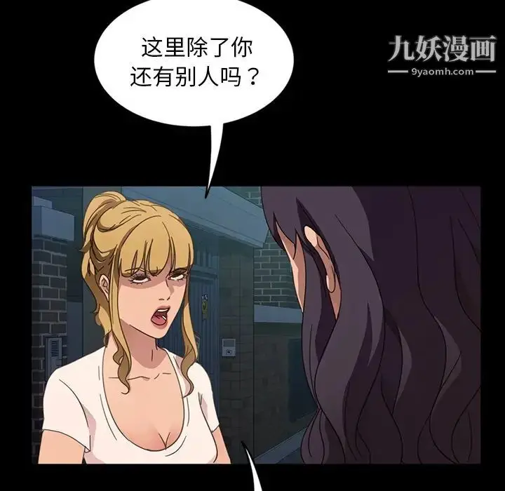 漫画《暴发户老金》第3话第78张图