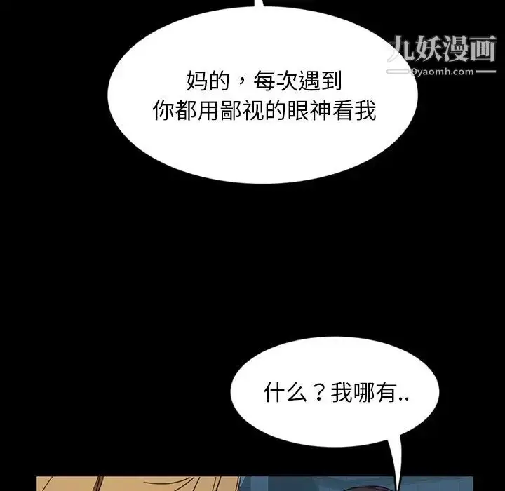 漫画《暴发户老金》第3话第79张图