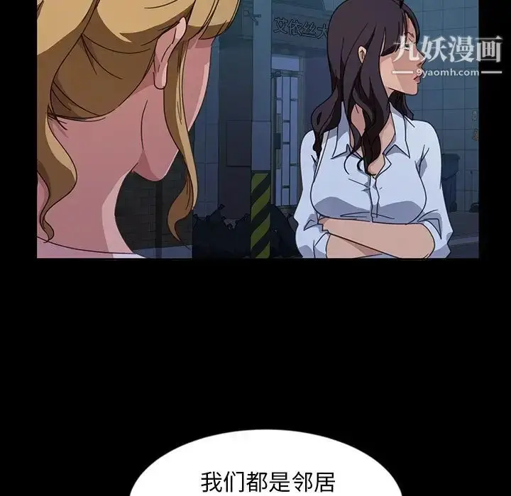 漫画《暴发户老金》第3话第80张图