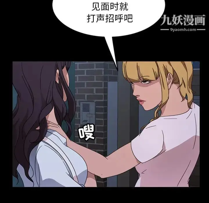 漫画《暴发户老金》第3话第81张图