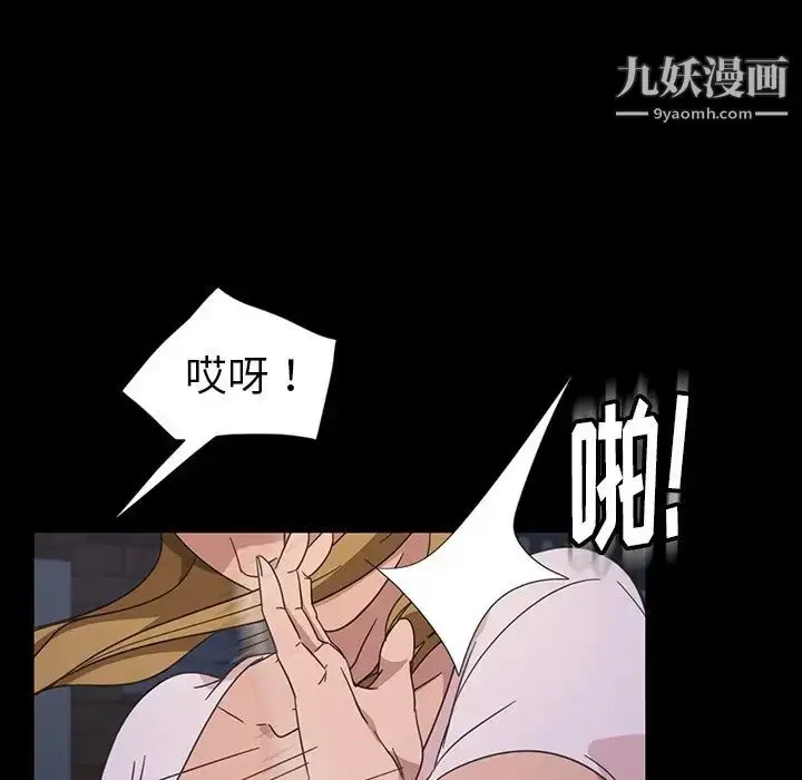 漫画《暴发户老金》第3话第82张图