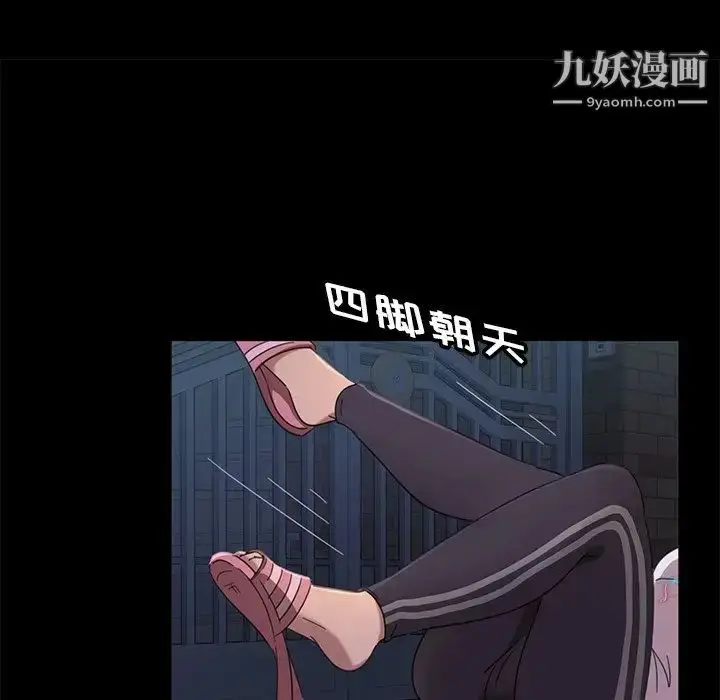漫画《暴发户老金》第3话第84张图