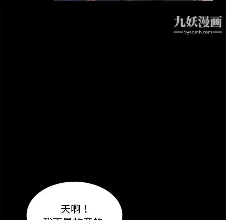 漫画《暴发户老金》第3话第85张图