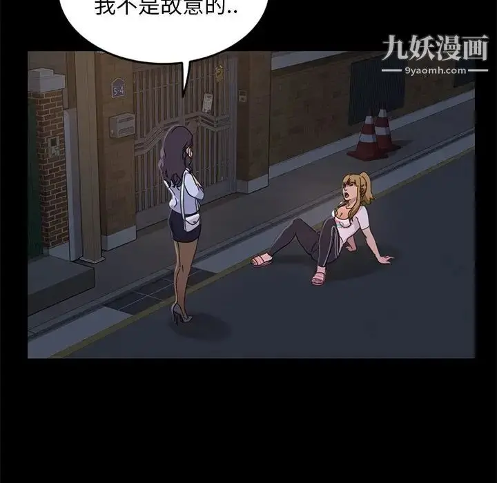 漫画《暴发户老金》第3话第86张图