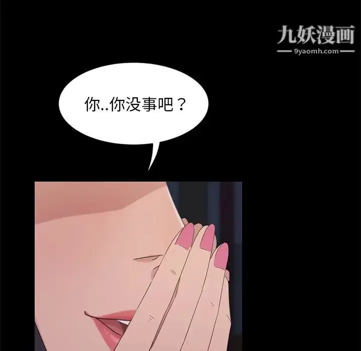 漫画《暴发户老金》第3话第87张图