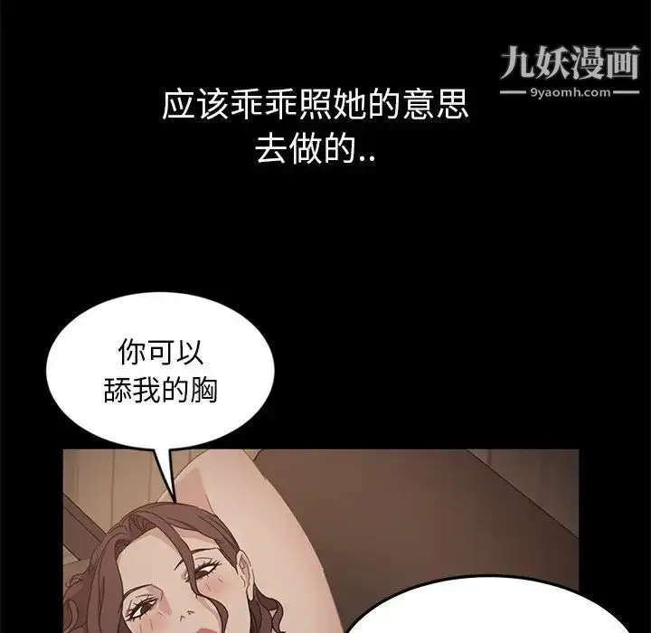 漫画《暴发户老金》第3话第96张图