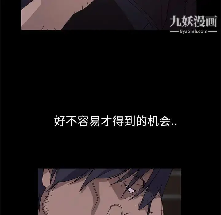 漫画《暴发户老金》第3话第98张图