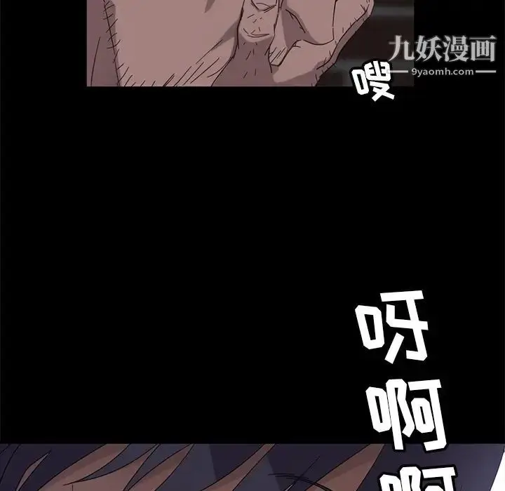 漫画《暴发户老金》第3话第99张图