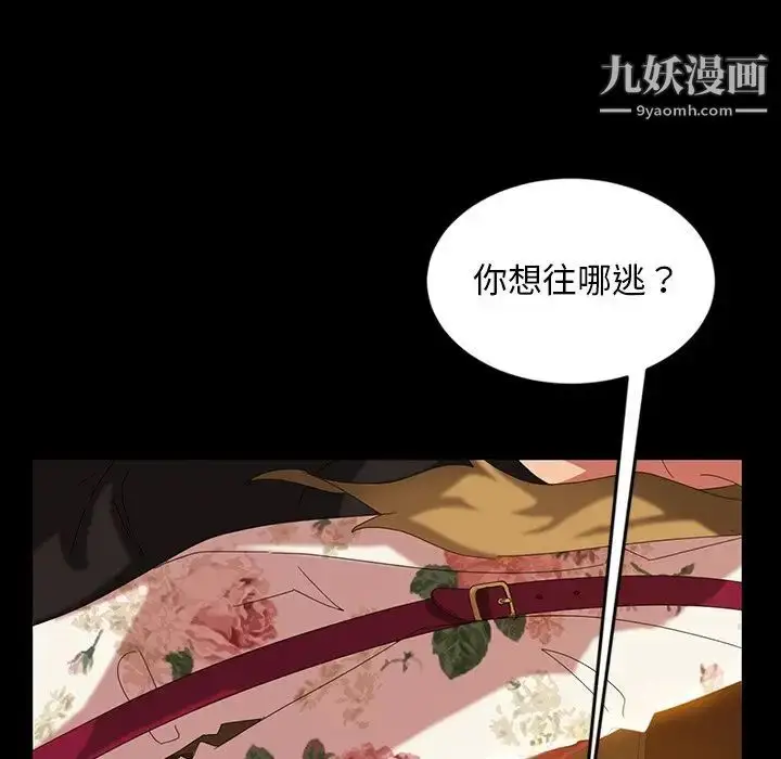 漫画《暴发户老金》第15话第101张图