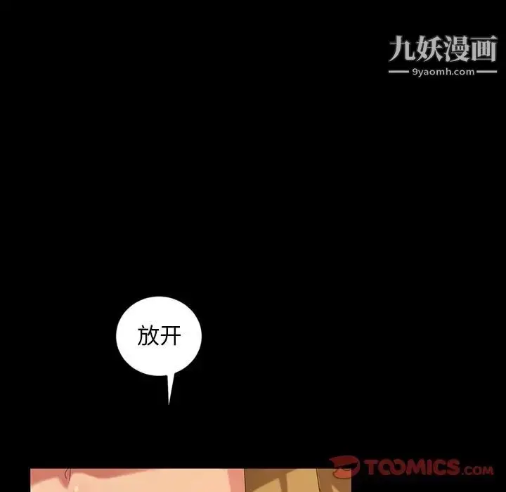 漫画《暴发户老金》第15话第105张图