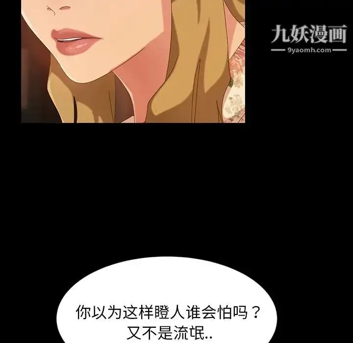 漫画《暴发户老金》第15话第106张图