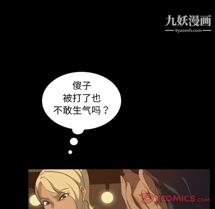 漫画《暴发户老金》第15话第111张图