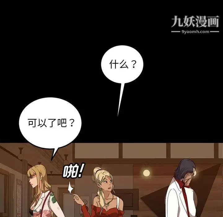 漫画《暴发户老金》第15话第120张图