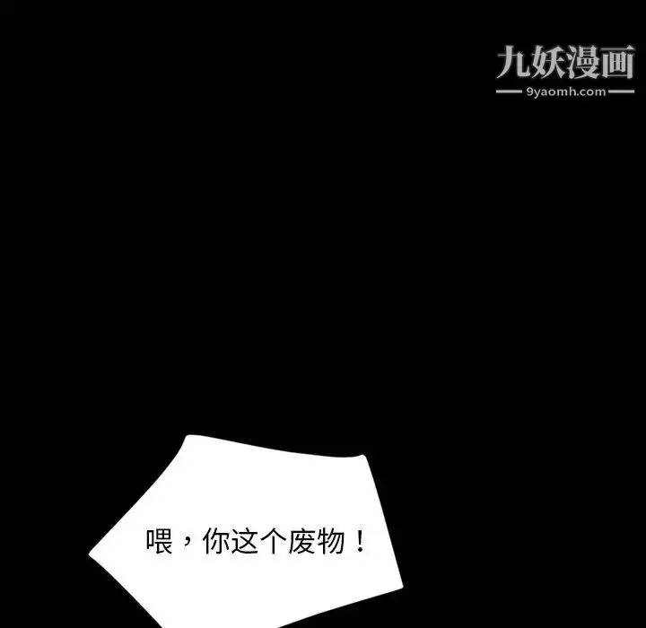 漫画《暴发户老金》第15话第124张图