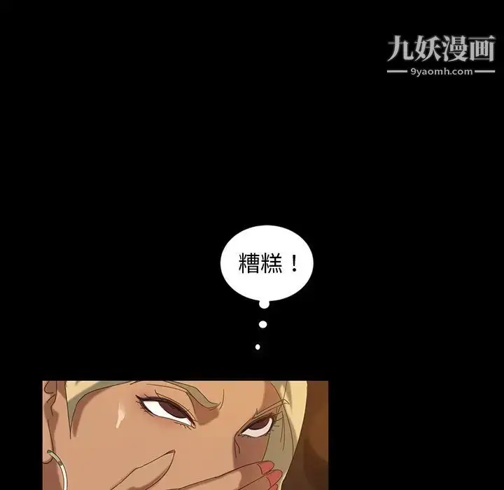 漫画《暴发户老金》第15话第130张图