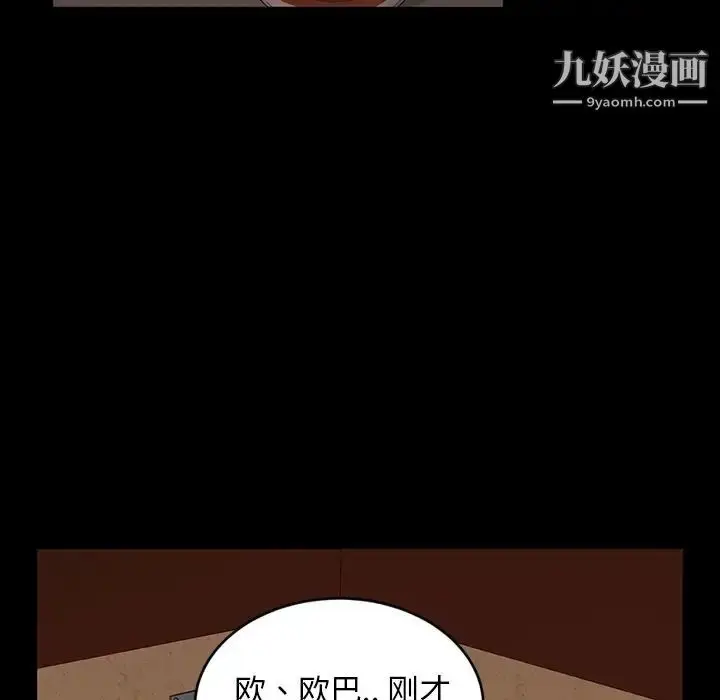 漫画《暴发户老金》第15话第134张图