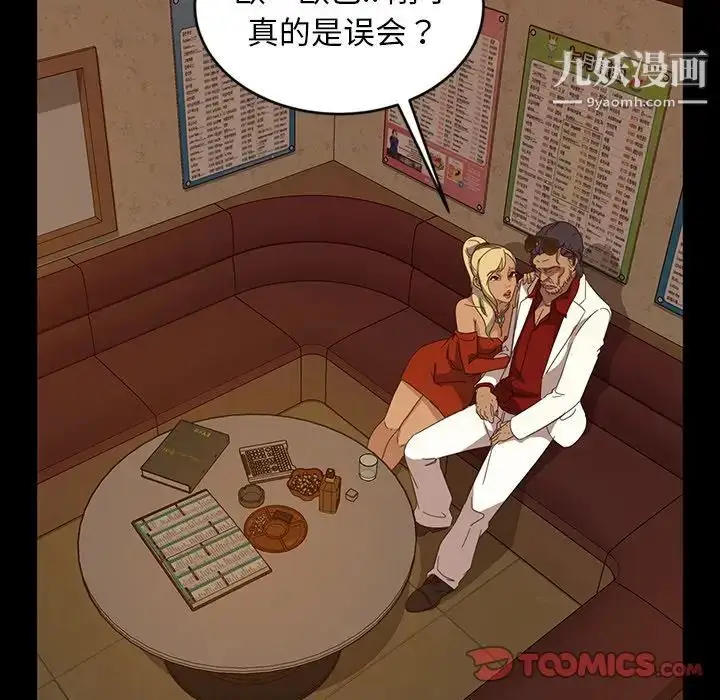 漫画《暴发户老金》第15话第135张图