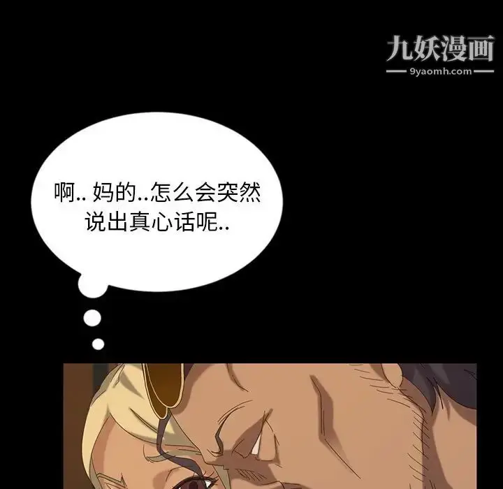 漫画《暴发户老金》第15话第138张图