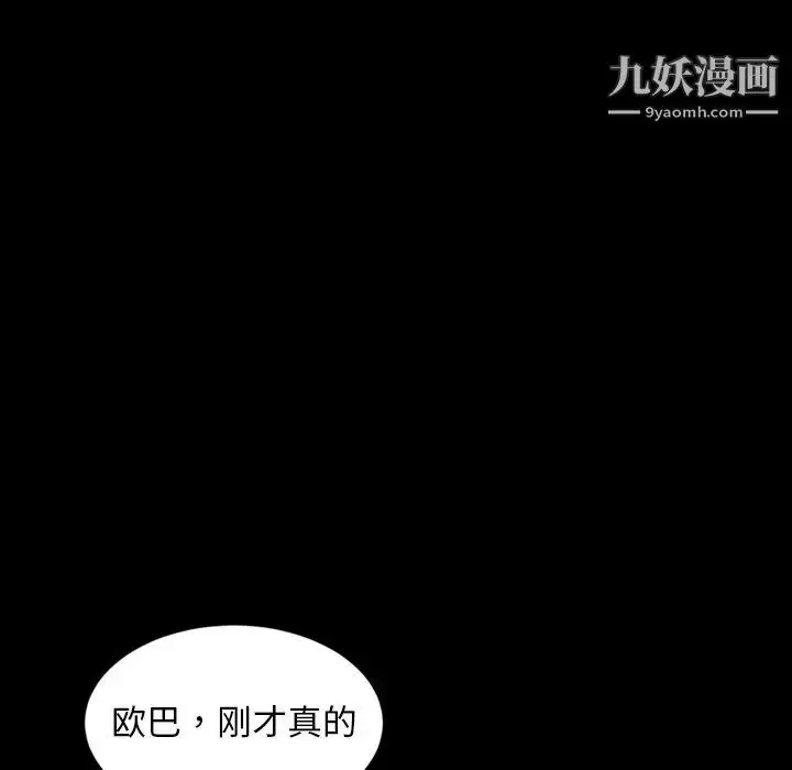 漫画《暴发户老金》第15话第140张图