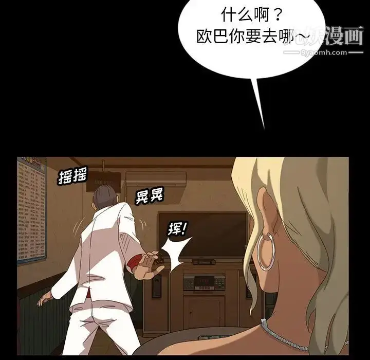 漫画《暴发户老金》第15话第142张图