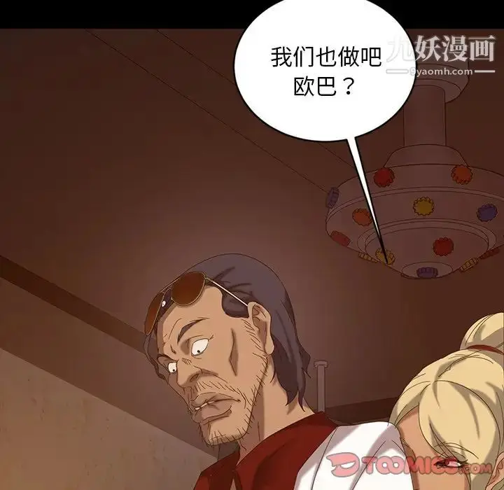 漫画《暴发户老金》第15话第159张图