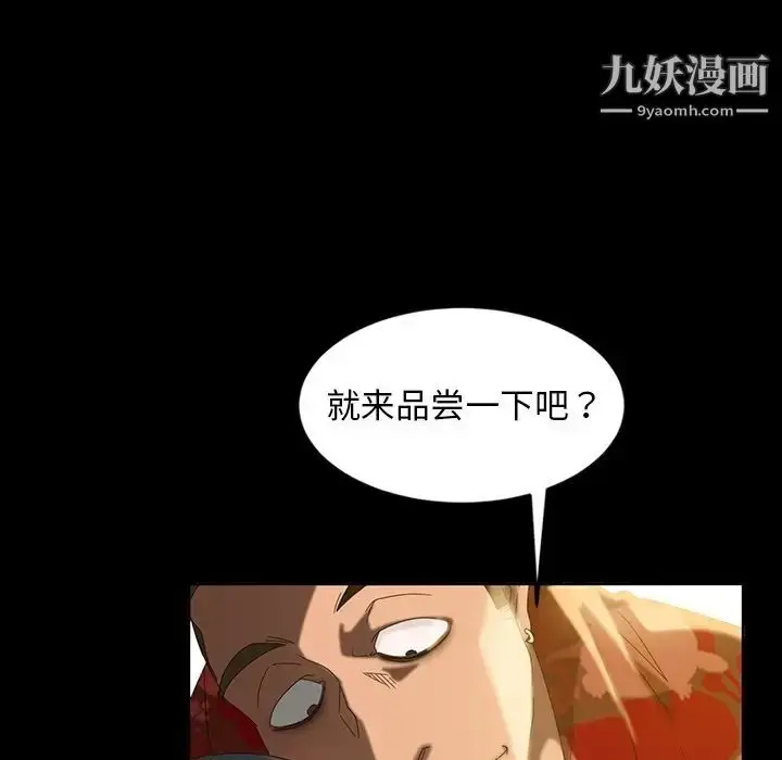 漫画《暴发户老金》第15话第17张图