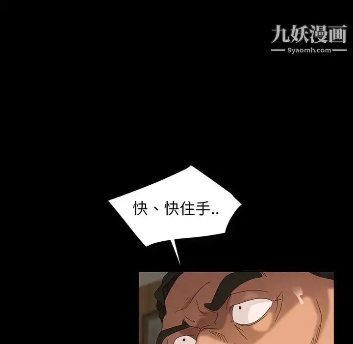 漫画《暴发户老金》第15话第19张图