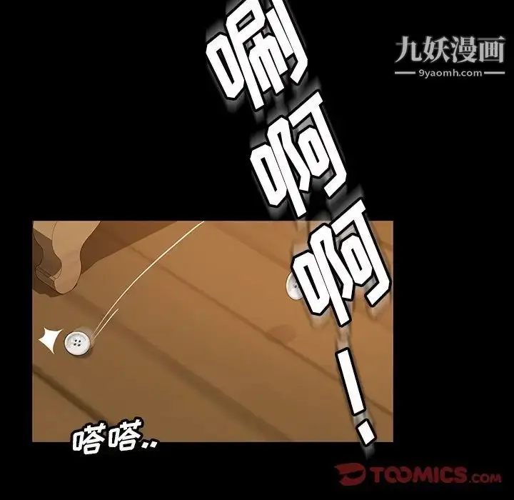 漫画《暴发户老金》第15话第21张图