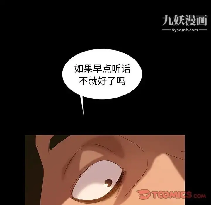 漫画《暴发户老金》第15话第27张图