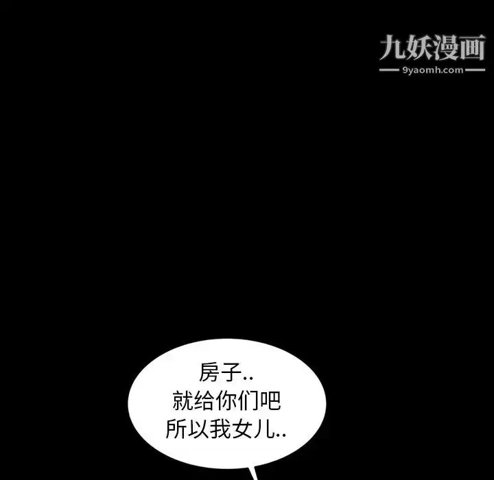 漫画《暴发户老金》第15话第29张图