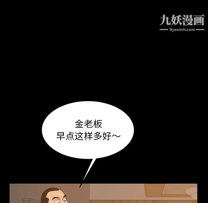 漫画《暴发户老金》第15话第31张图