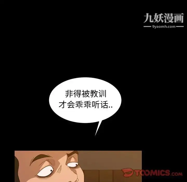 漫画《暴发户老金》第15话第33张图