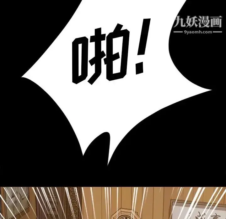 漫画《暴发户老金》第15话第36张图