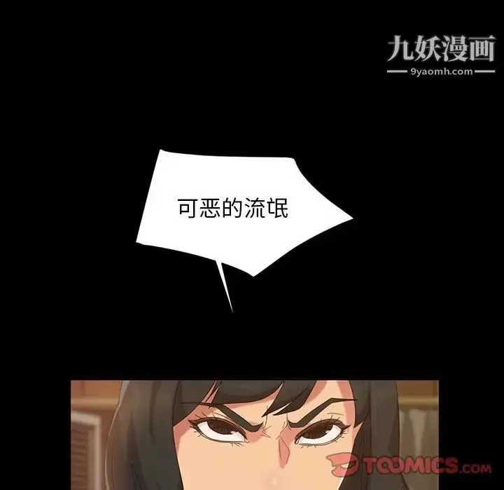 漫画《暴发户老金》第15话第39张图