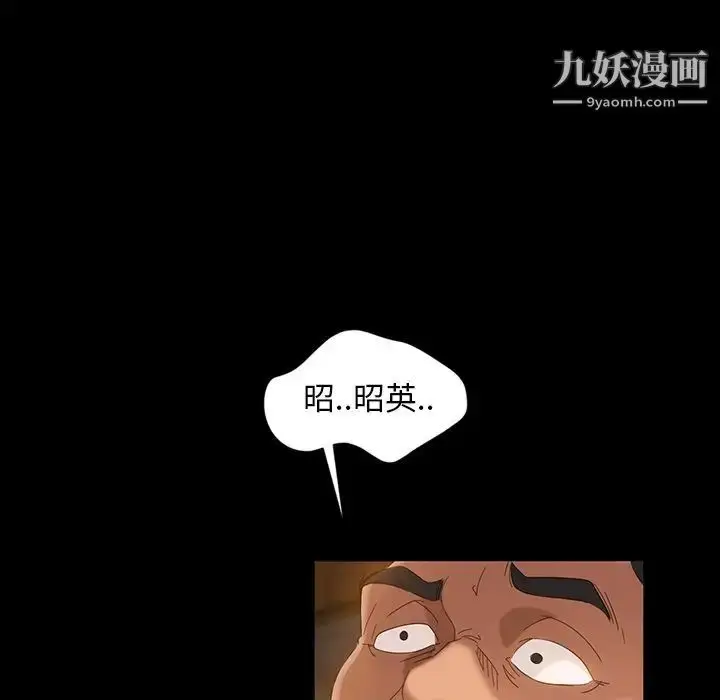 漫画《暴发户老金》第15话第41张图
