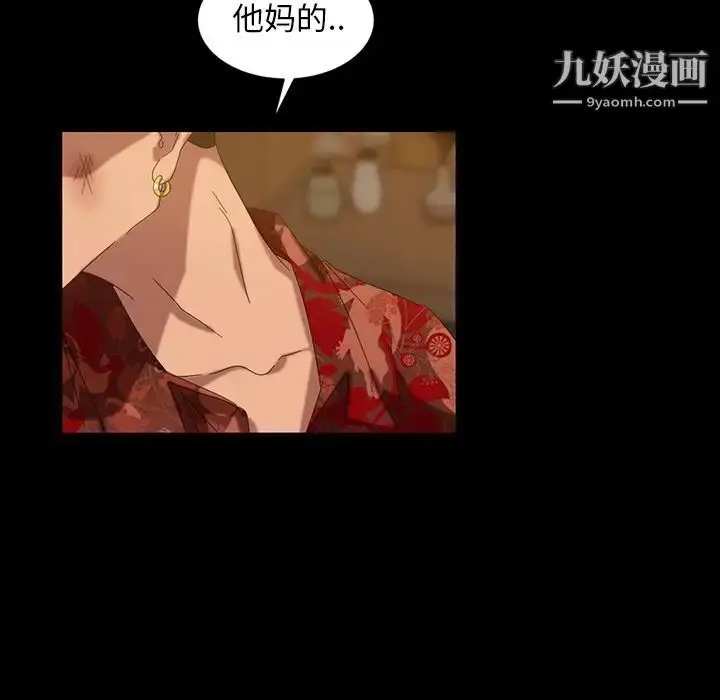 漫画《暴发户老金》第15话第43张图