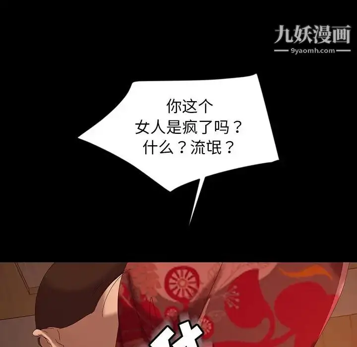 漫画《暴发户老金》第15话第46张图