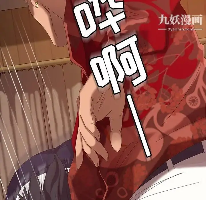漫画《暴发户老金》第15话第47张图