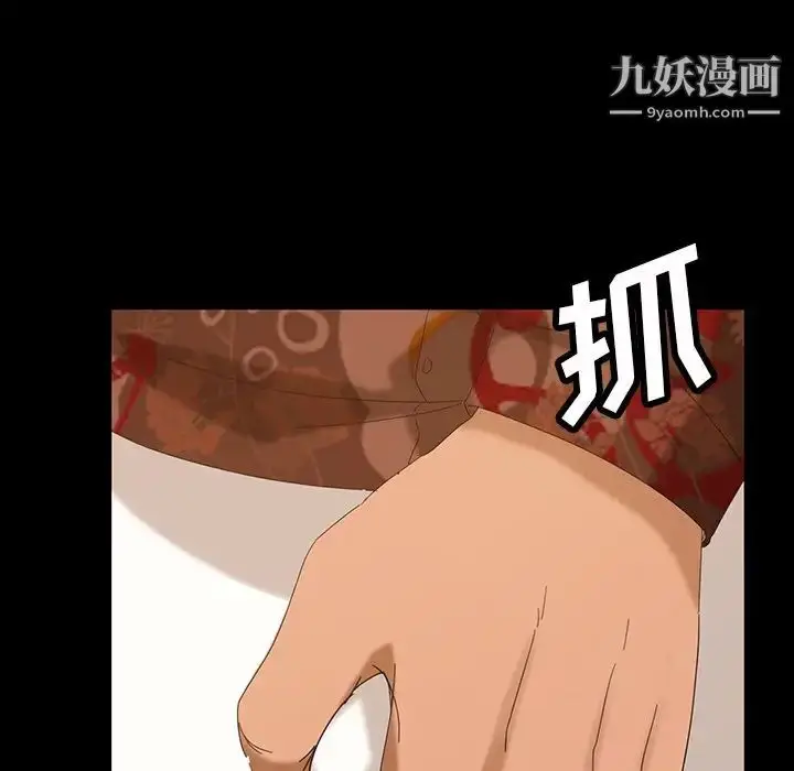 漫画《暴发户老金》第15话第5张图