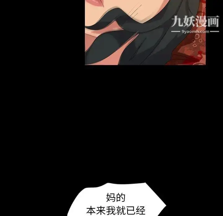 漫画《暴发户老金》第15话第51张图