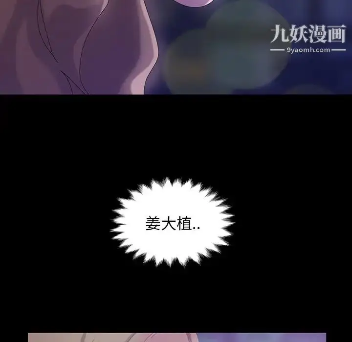 漫画《暴发户老金》第15话第66张图