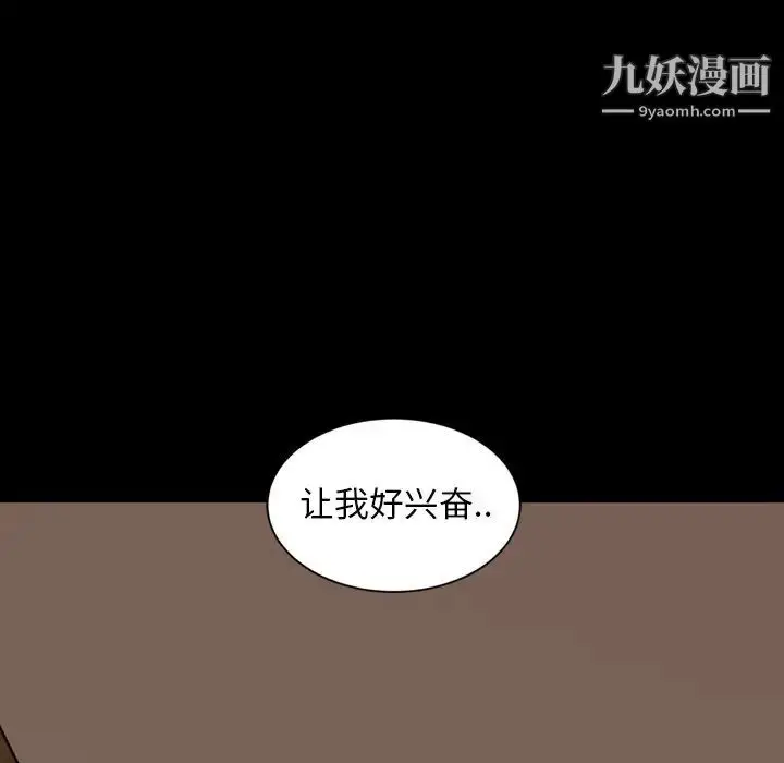 漫画《暴发户老金》第15话第7张图