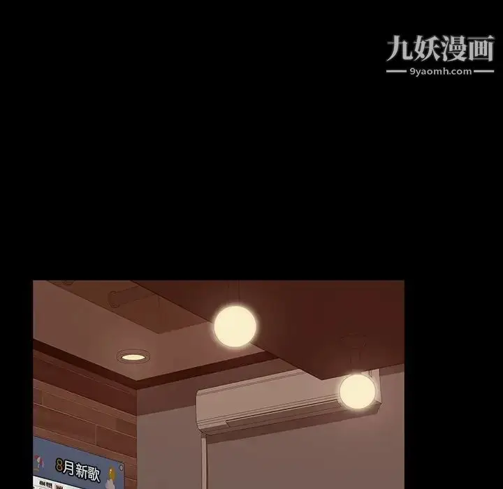 漫画《暴发户老金》第15话第74张图