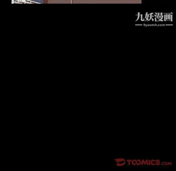 漫画《暴发户老金》第15话第75张图